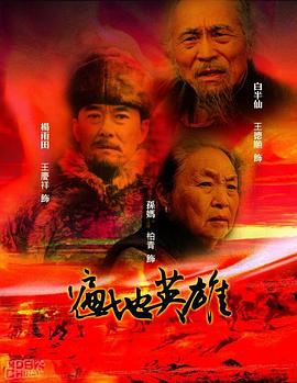 郝嗨的历险记 封面图