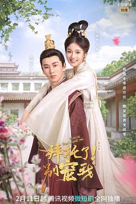 分手当天我成为大佬掌中宝 封面图